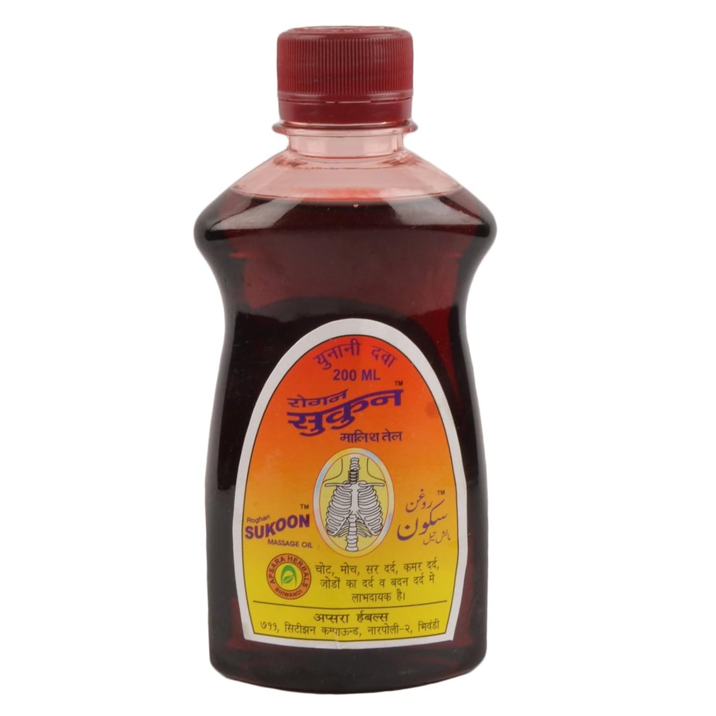Roghan Sukoon Massage Oil, 200 ml